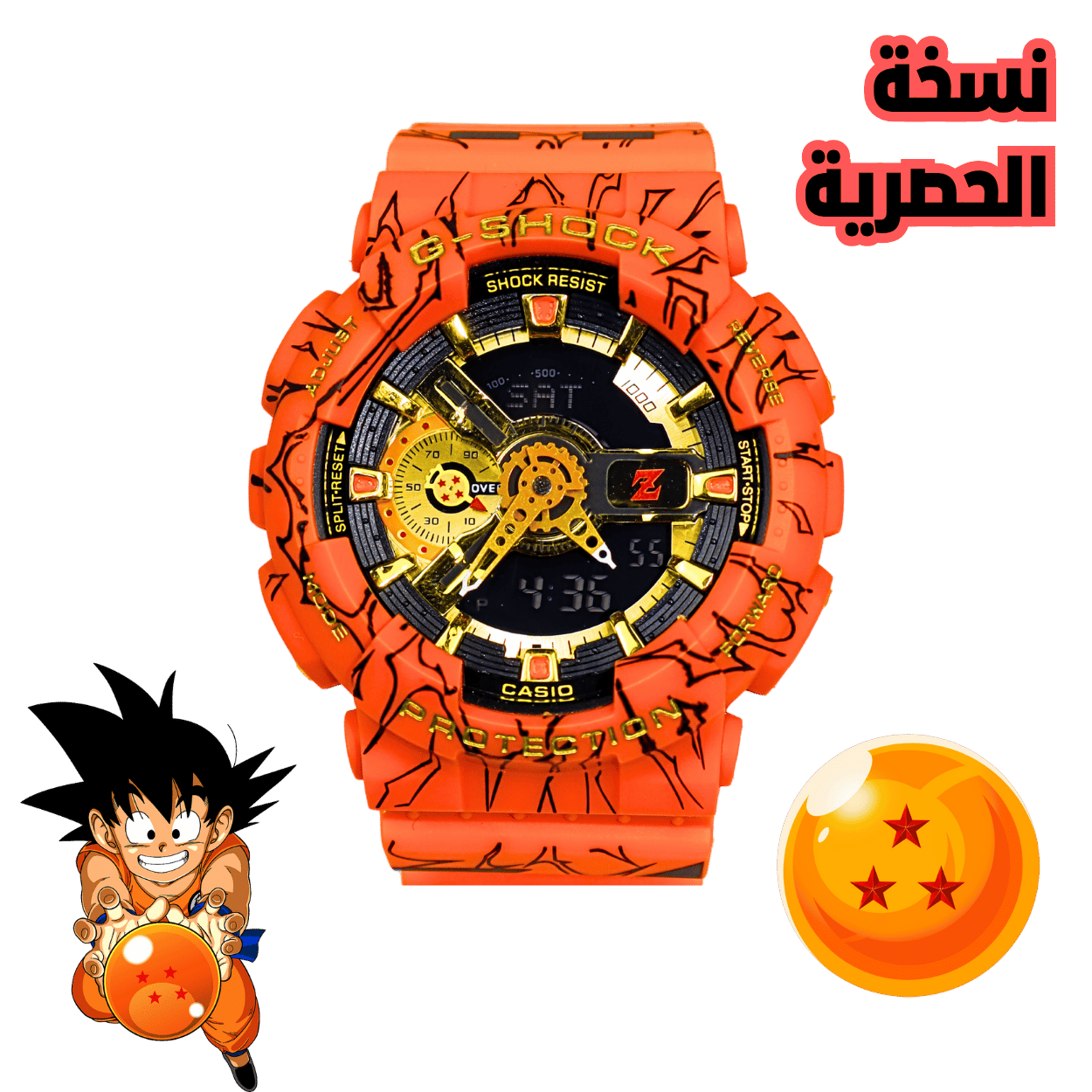 G Shock GA-110 Dragon Ball Z Edition